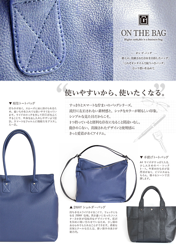 メンズバッグシリーズ