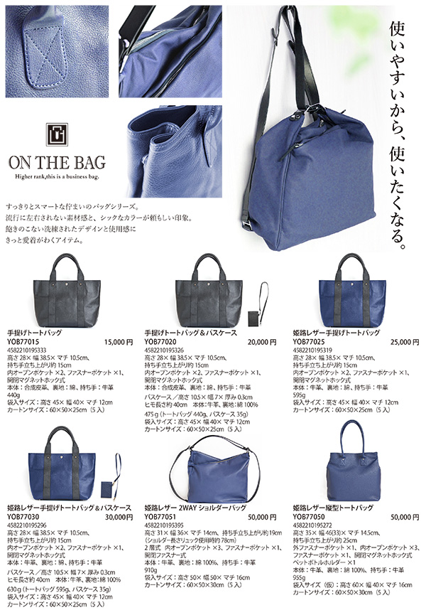 メンズバッグシリーズ