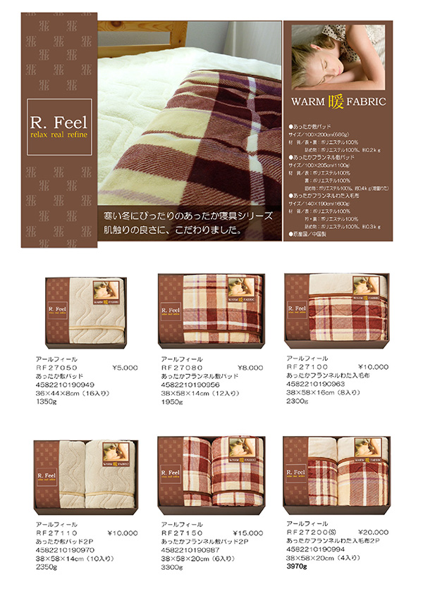 アールフィール【RF】