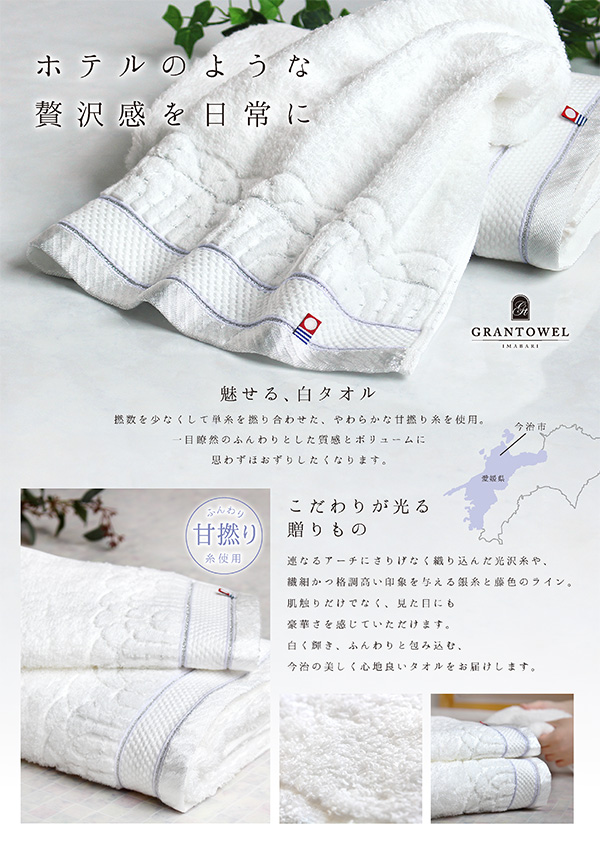 グランタオル今治【IGT】
