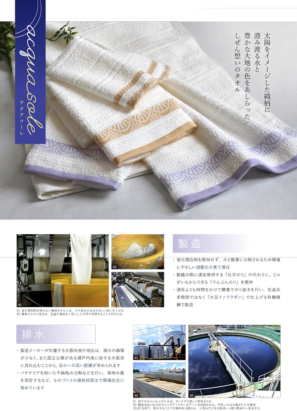 泉州　アクアソーレ【SSL】