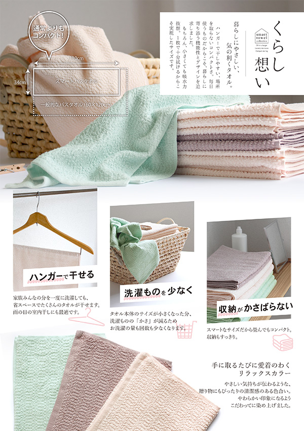 くらし想い【STG】